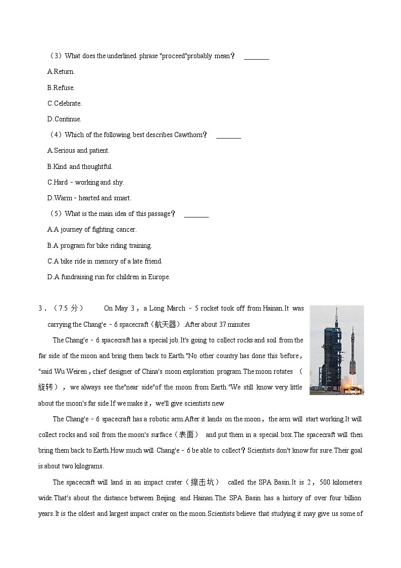 广东省深圳市光明区2023-2024学年八年级下学期期末考试英语试题（含答案）第3页