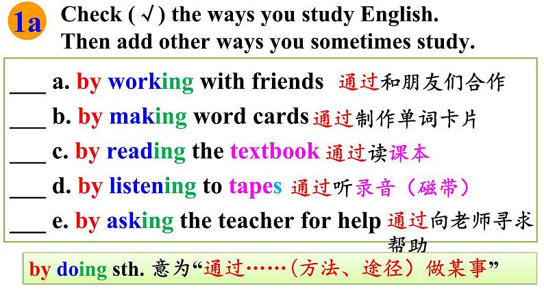 英语人教版九年级 Unit 1 How can we become good learners?A (1a-2d) 上课课件07