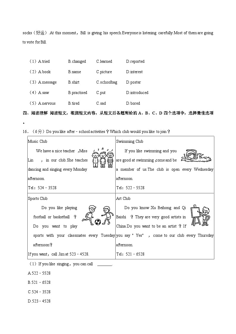 北京市顺义区2023-2024学年下学期七年级英语期末考试试题（含答案）03