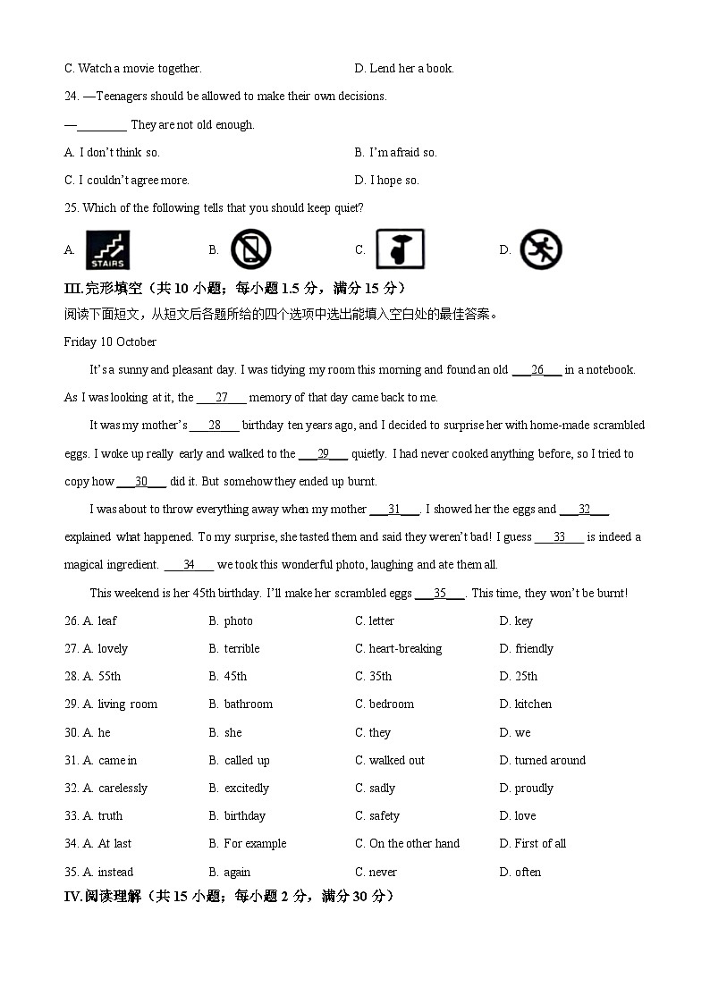 精品解析：2024年甘肃省白银市中考英语真题（原卷版）第3页