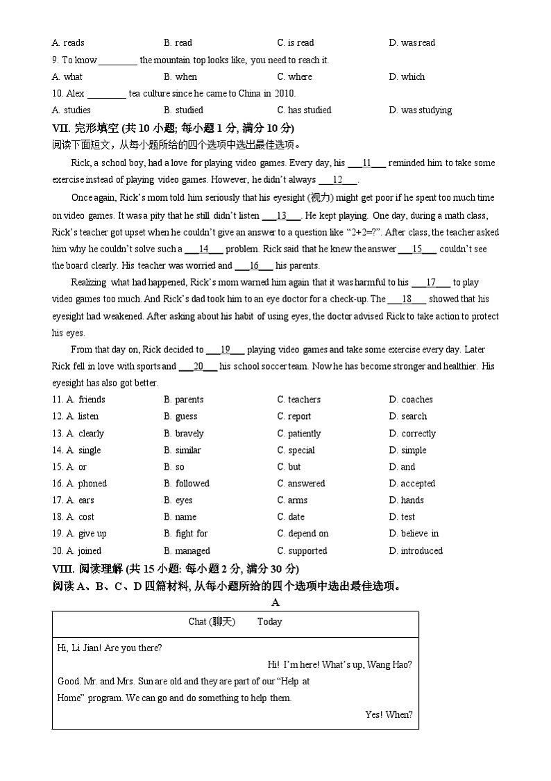 精品解析：2024年河北省中考英语真题03