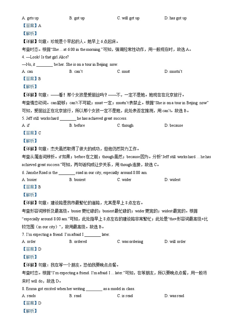 精品解析：2024年河北省中考英语真题03