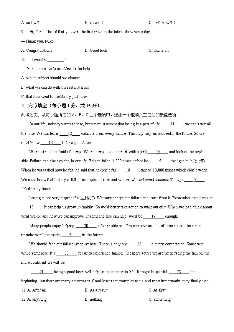 精品解析：2024年黑龙江省齐齐哈尔市中考英语真题02