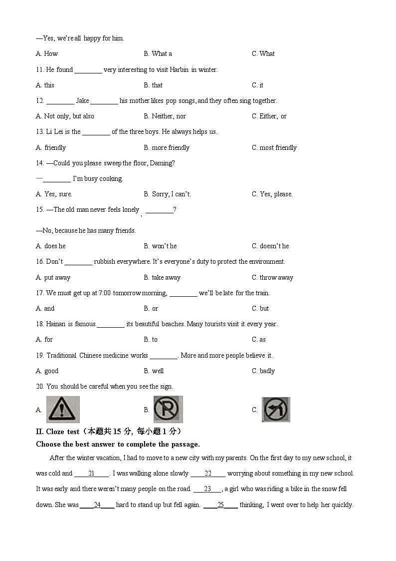 精品解析：2024年黑龙江省龙东地区中考英语真题02