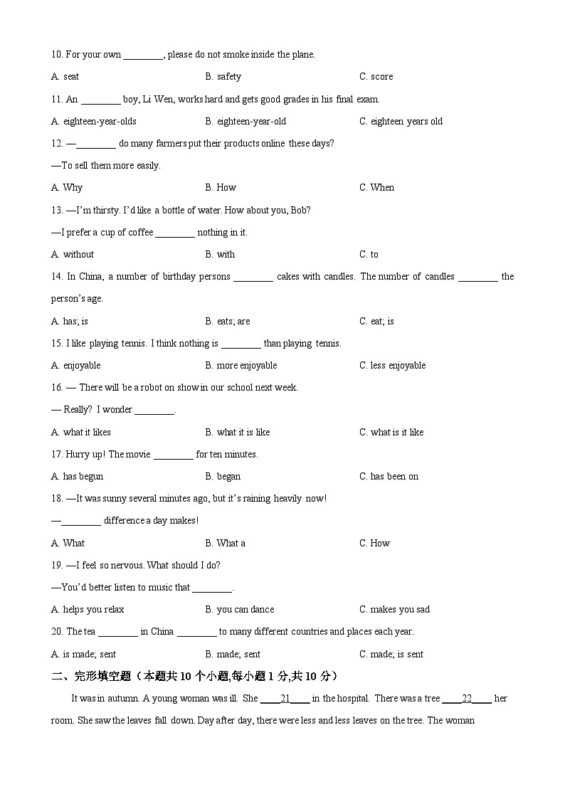 精品解析：2024年黑龙江省绥化市中考英语真题03
