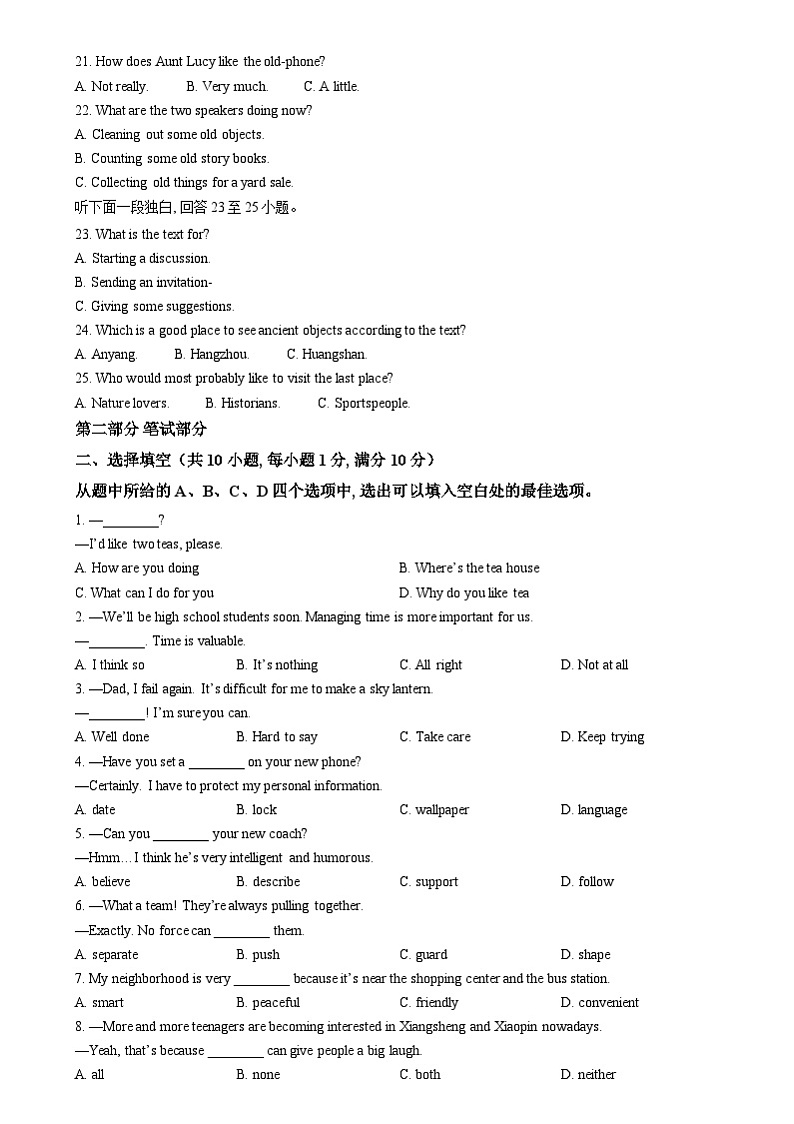 精品解析：2024年湖北省武汉市中考英语真题03