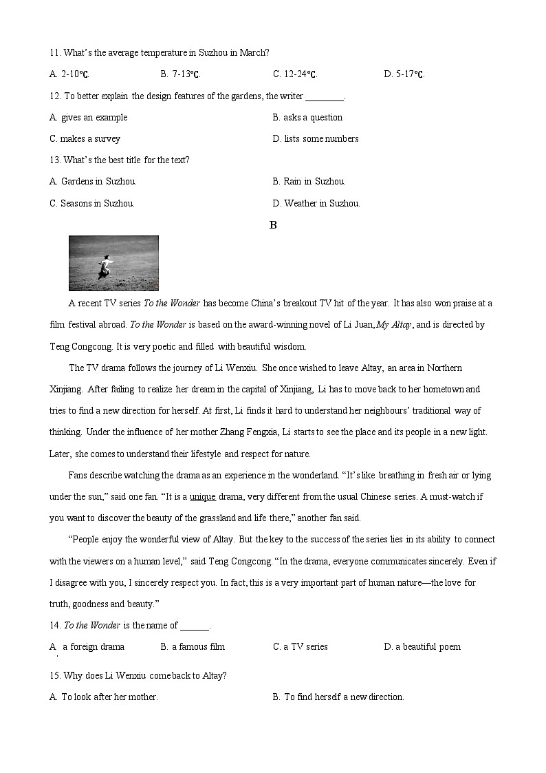 精品解析：2024年江苏省苏州市中考英语真题03