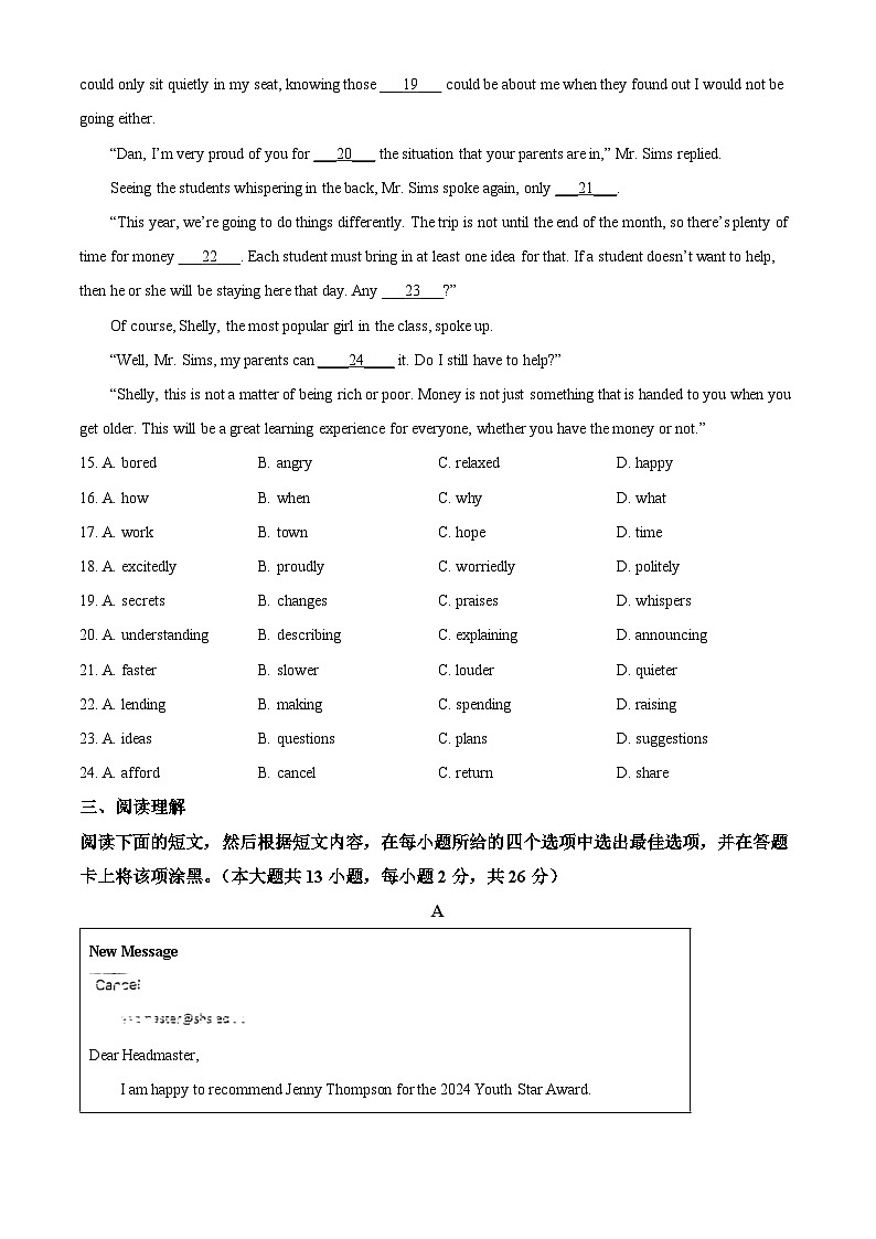 精品解析：2024年江苏省无锡市中考英语真题03