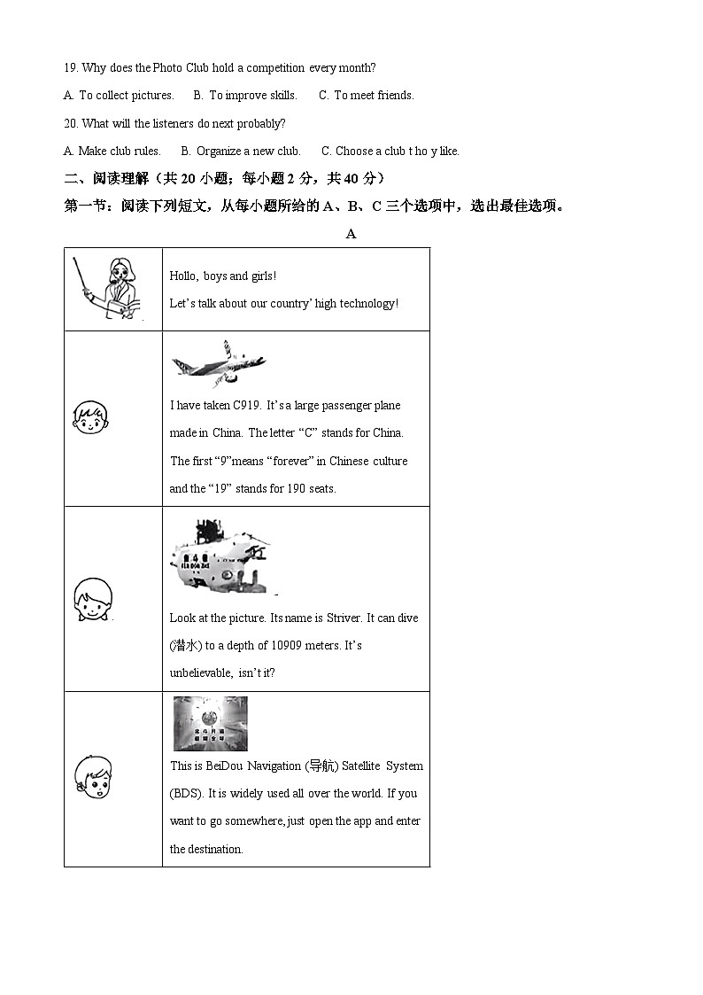 精品解析：2024年内蒙古赤峰市中考英语真题03