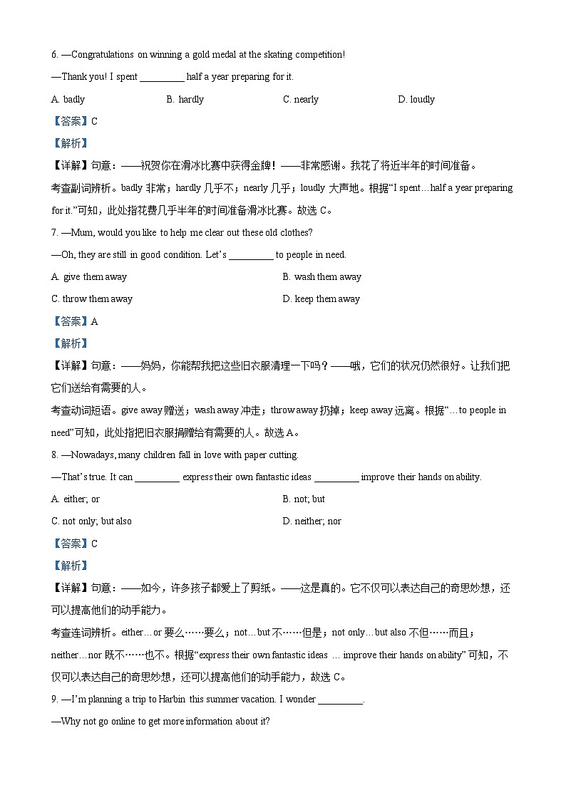 精品解析：2024年山东省滨州市中考英语真题03