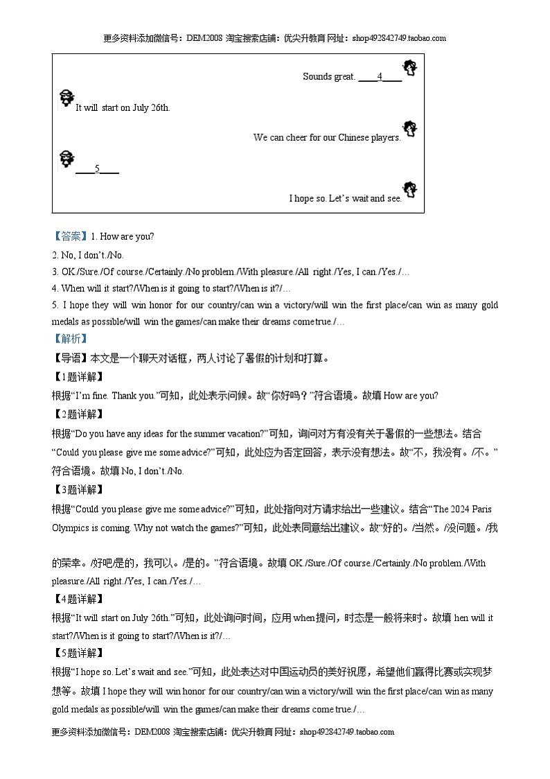 精品解析：2024年山西省中考英语真题03