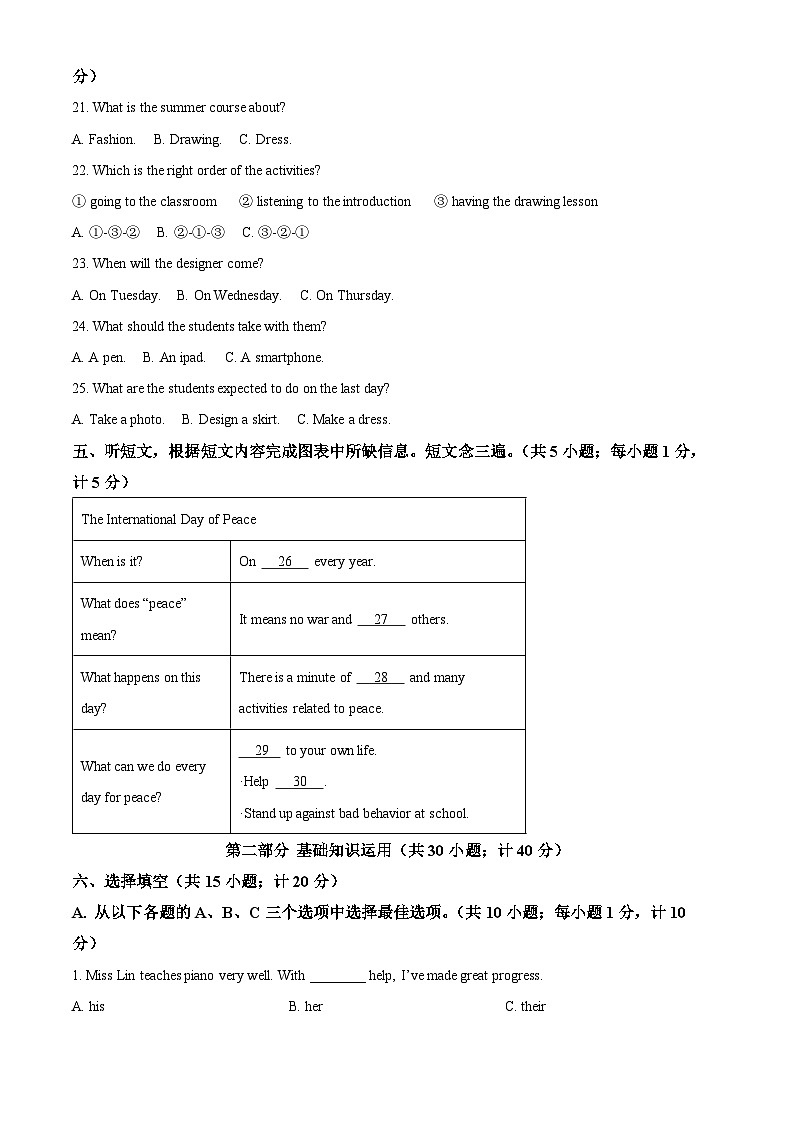 精品解析：2024年四川省成都市中考英语真题02