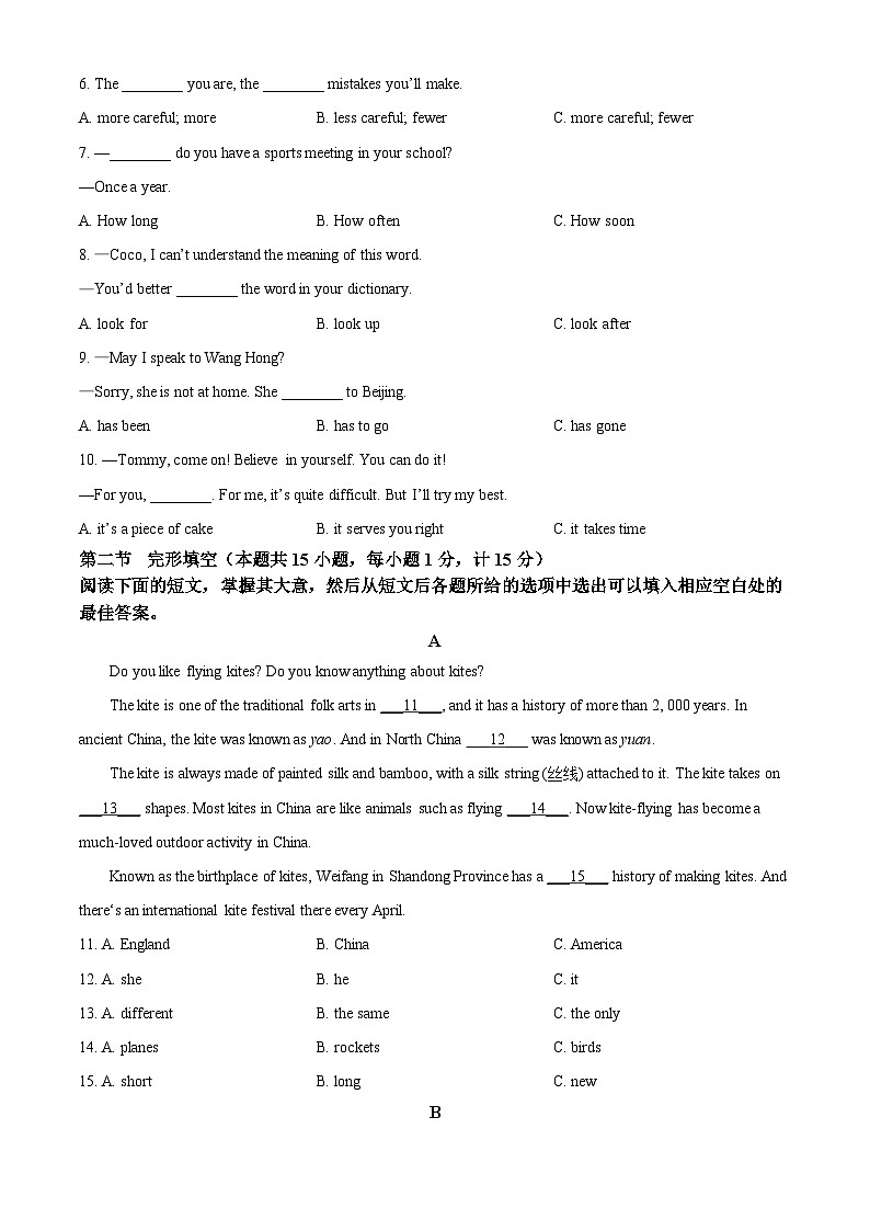 精品解析：2024年四川省达州市中考英语真题（原卷版）第3页