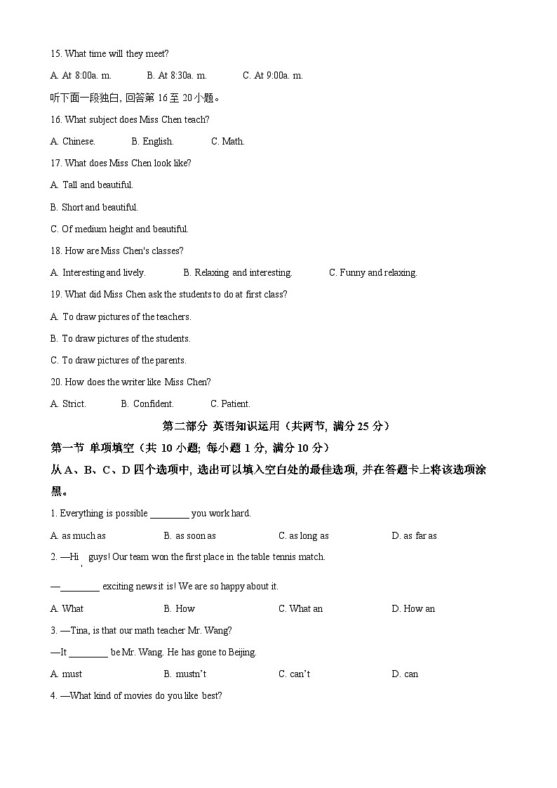 精品解析：2024年四川省遂宁市中考英语真题03