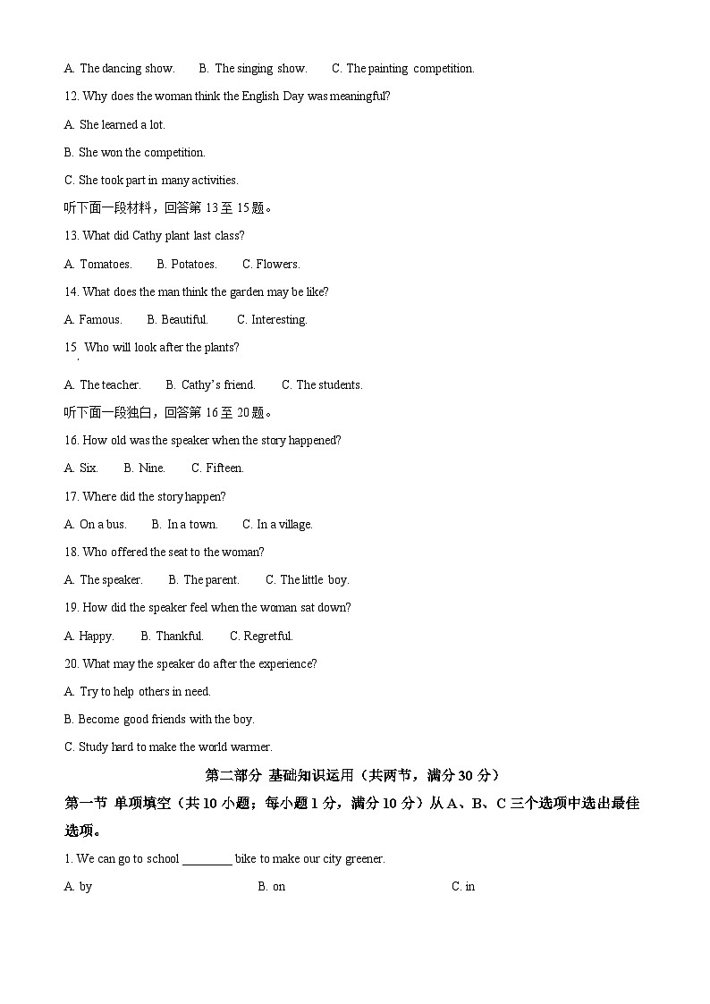 精品解析：2024年四川省自贡市中考英语真题03