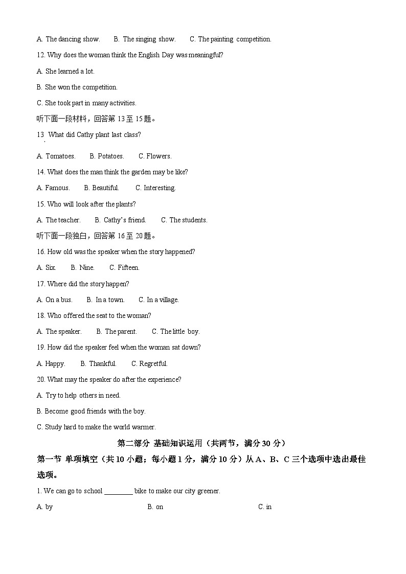 精品解析：2024年四川省自贡市中考英语真题03