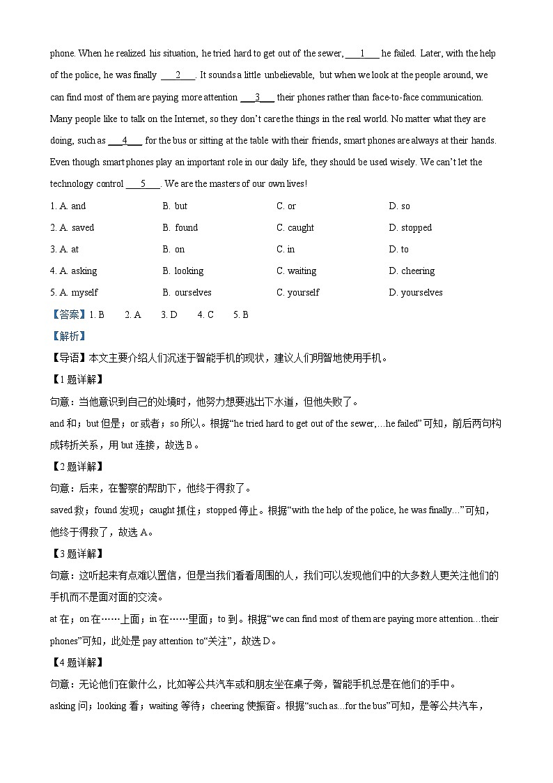 精品解析：2024年四川省宜宾市中考英语真题（解析版）第3页