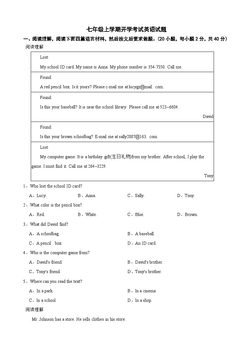 河南省焦作市2024年七年级上学期开学考试英语试题附答案01