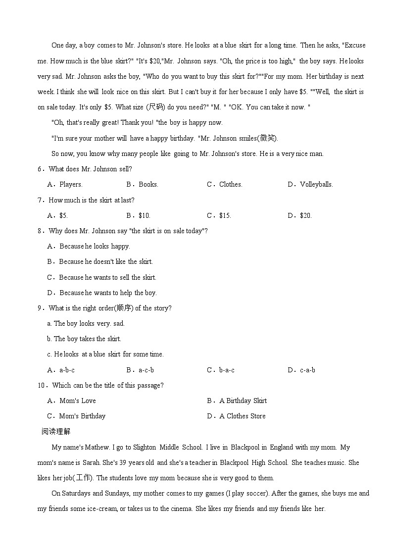 河南省焦作市2024年七年级上学期开学考试英语试题附答案02