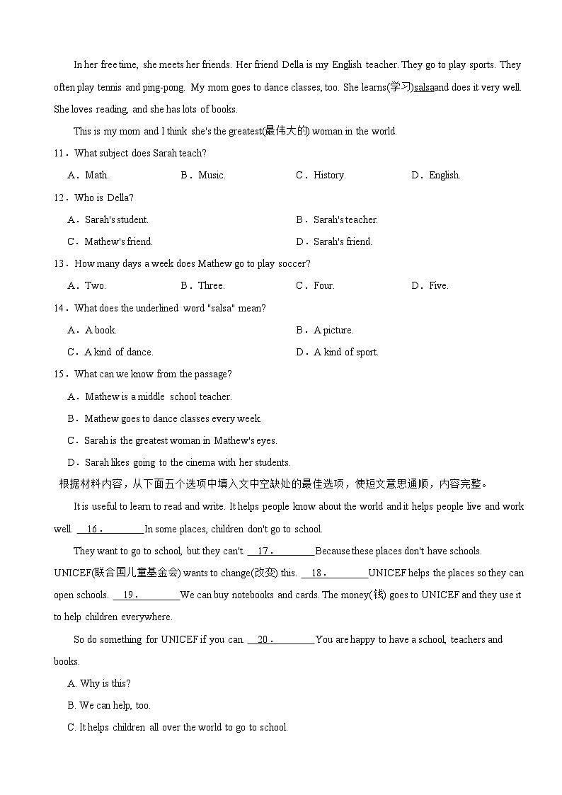 河南省焦作市2024年七年级上学期开学考试英语试题附答案03