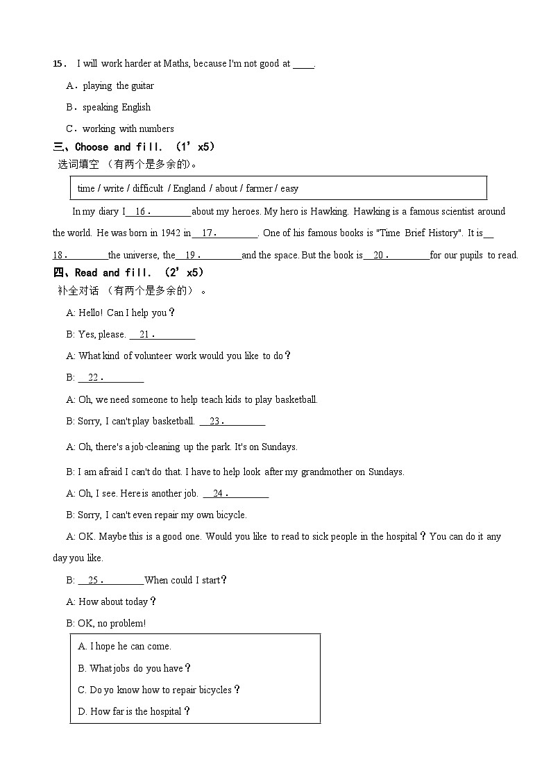 湖北省武汉市洪山区2024年七年级上学期开学质检英语试卷附答案02