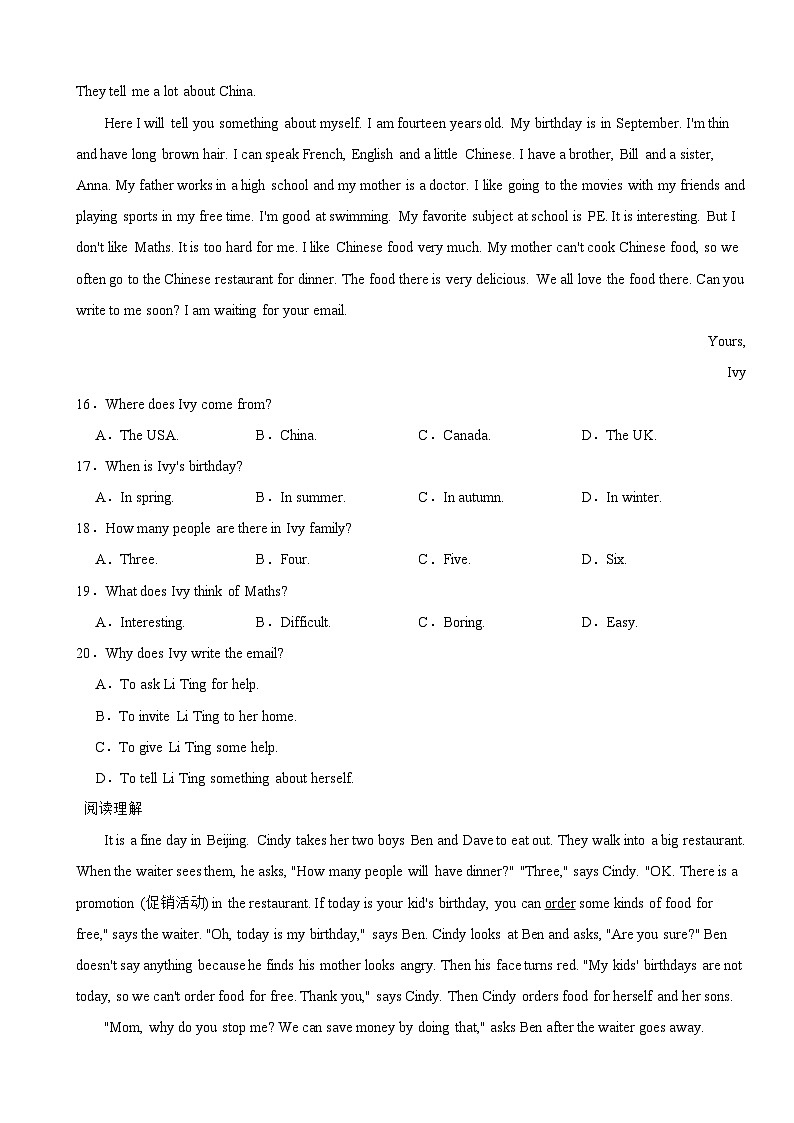 牛津版（深圳·广州）2024年英语七年级上册开学考试模拟试卷附答案03