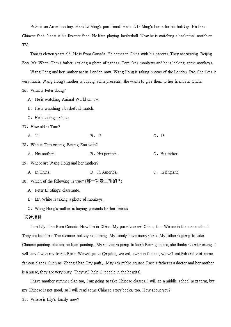 四川省绵阳市江油市2024年七年级上学期开学英语试题附答案03