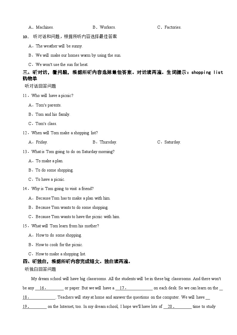 外研（新标准）版七年级上册英语开学测评卷附答案第2页