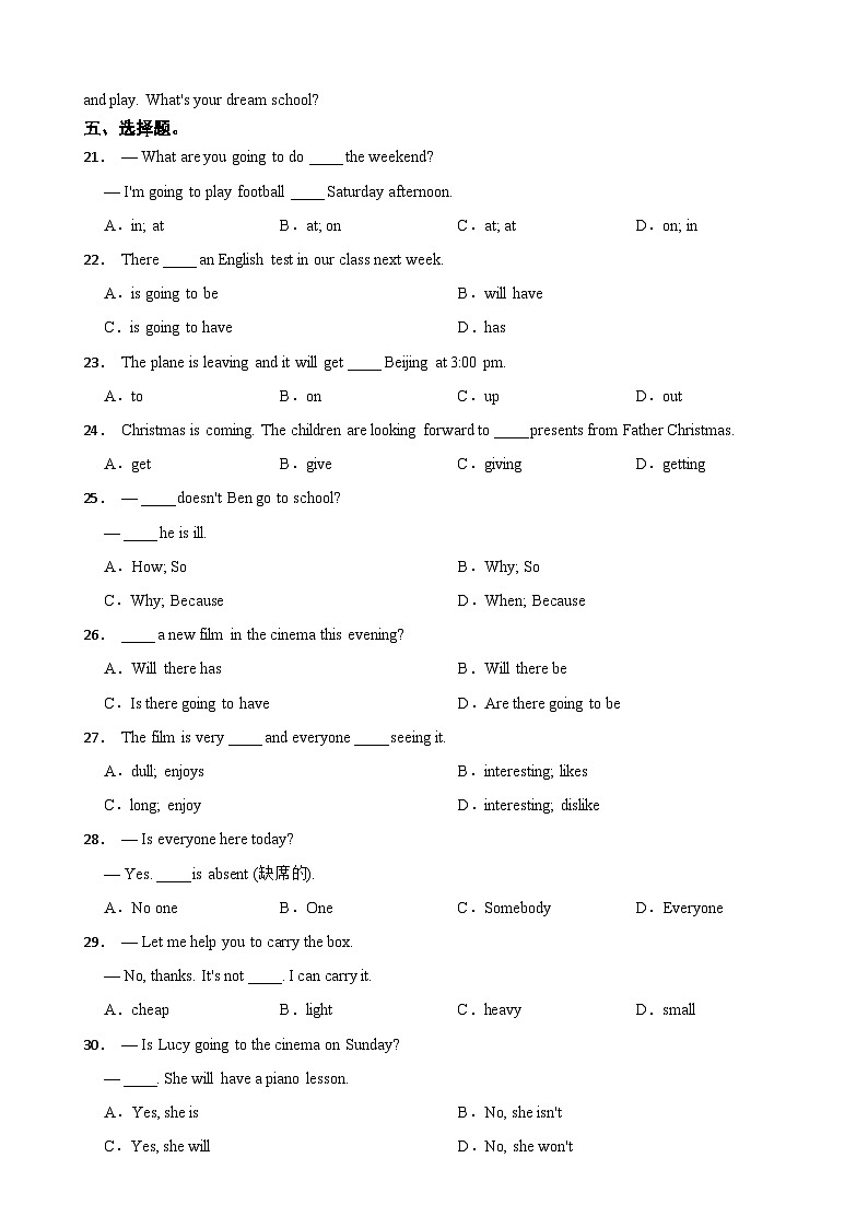 外研（新标准）版七年级上册英语开学测评卷附答案第3页