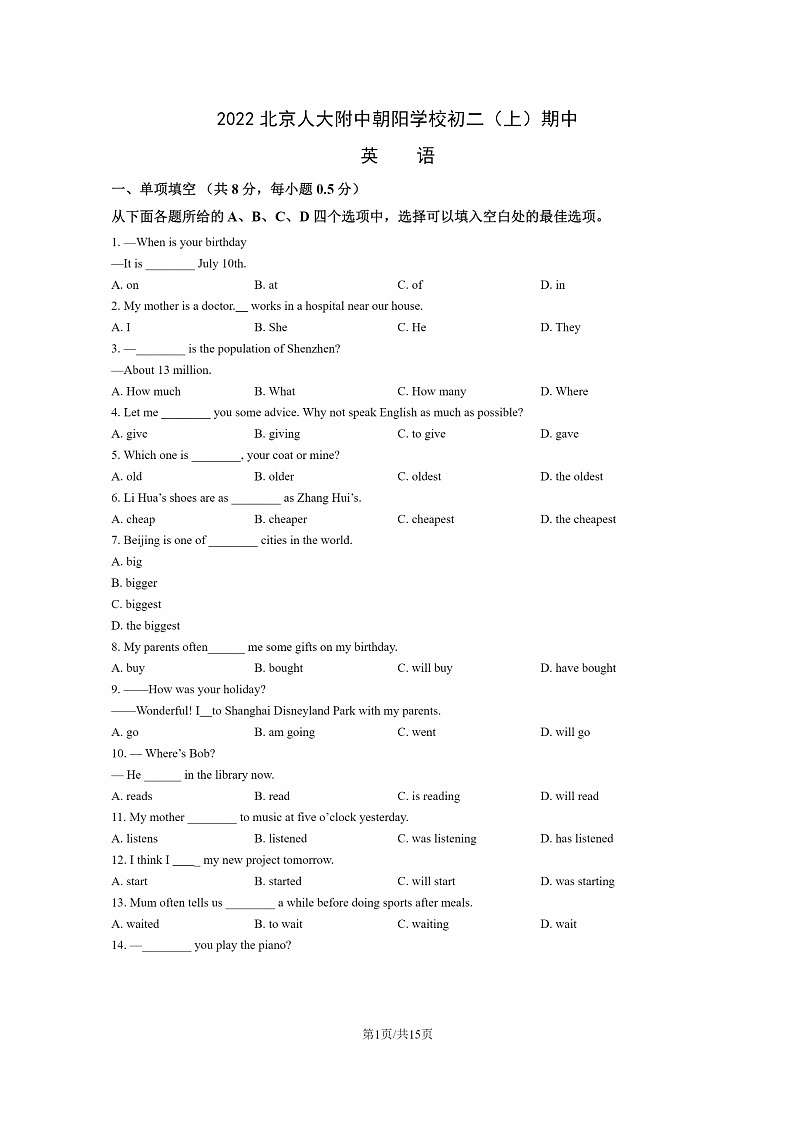 [英语]2022北京人大附中朝阳学校初二上学期期中英语试卷及答案第1页