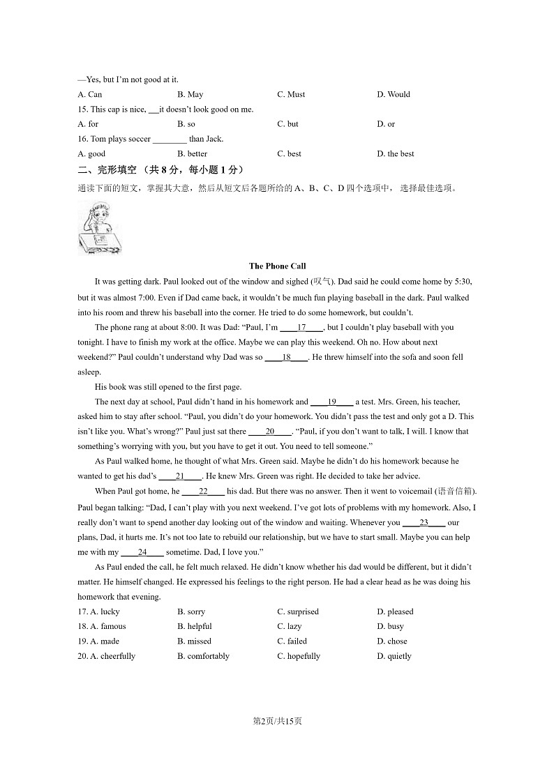 [英语]2022北京人大附中朝阳学校初二上学期期中英语试卷及答案第2页