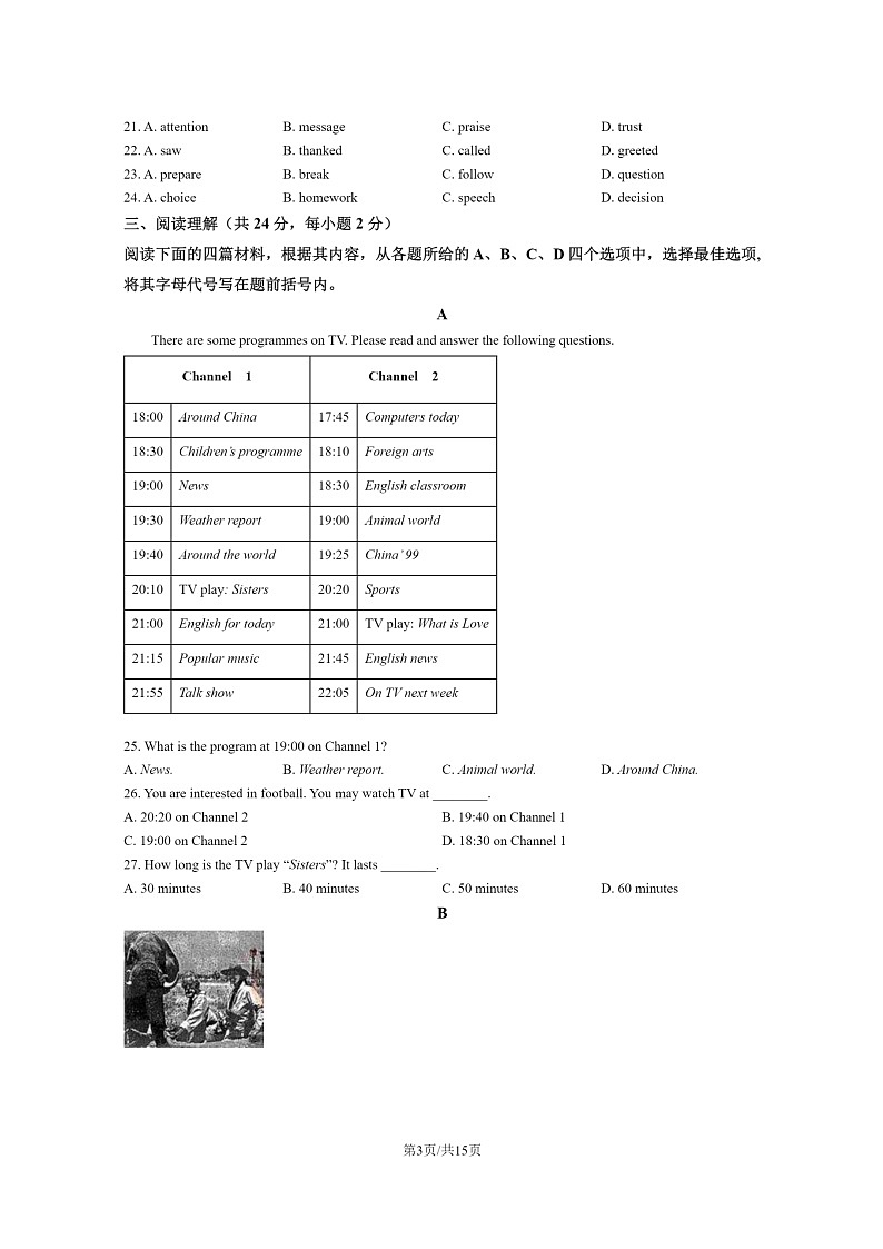 [英语]2022北京人大附中朝阳学校初二上学期期中英语试卷及答案第3页
