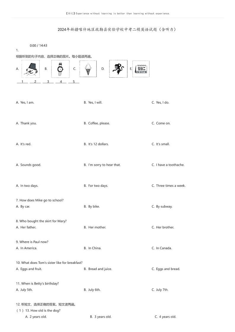 [英语][二模]2024年新疆喀什地区疏勒县实验学校中考二模英语试题（含听力）原题版第1页