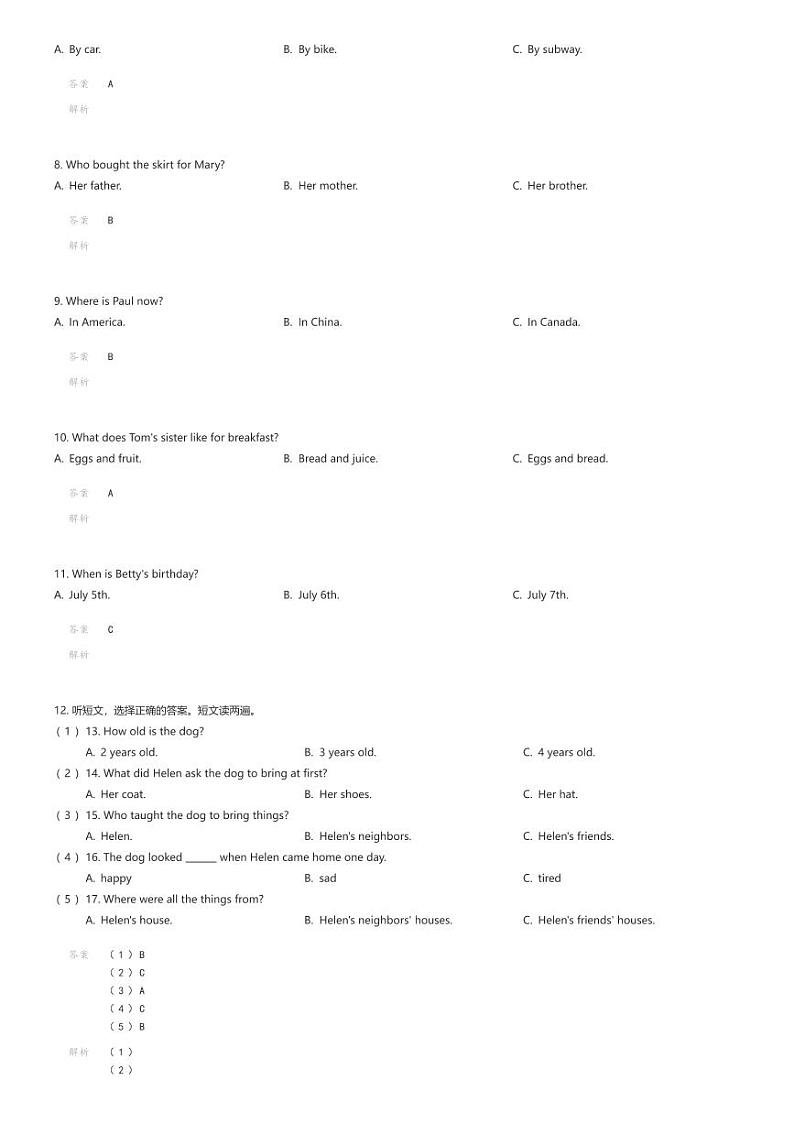 [英语][二模]2024年新疆喀什地区疏勒县实验学校中考二模英语试题（含听力）解析版第2页