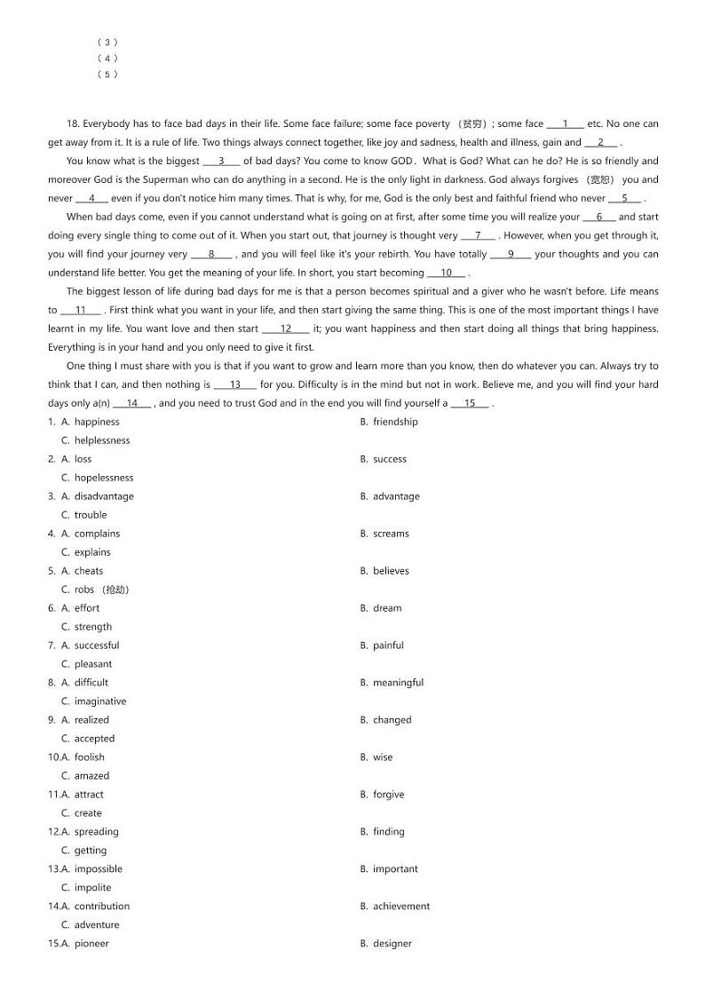 [英语][二模]2024年新疆喀什地区疏勒县实验学校中考二模英语试题（含听力）解析版第3页