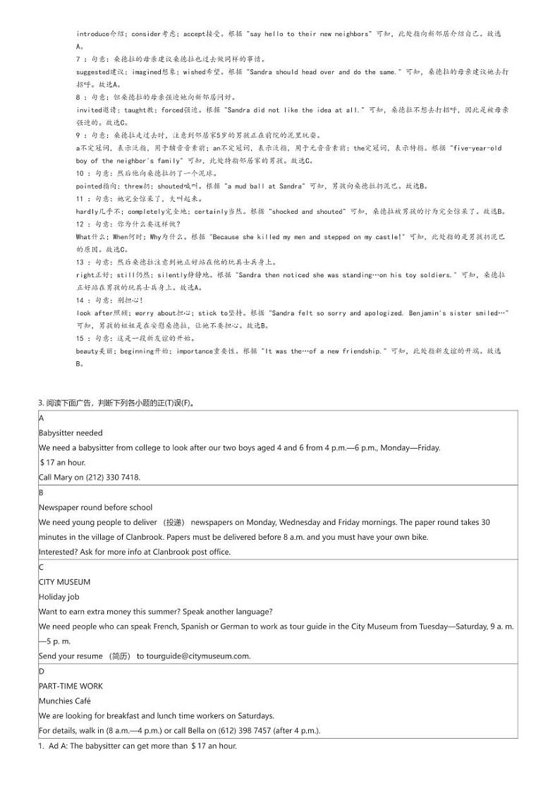 [英语][二模]2024年新疆维吾尔自治区喀什地区喀什市中考二模英语试题(原题版+解析版)03