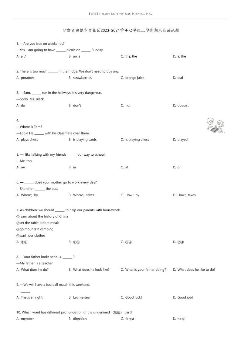 [英语][期末]甘肃省白银市白银区2023-2024学年七年级上学期期末英语试题(原题版+解析版)01