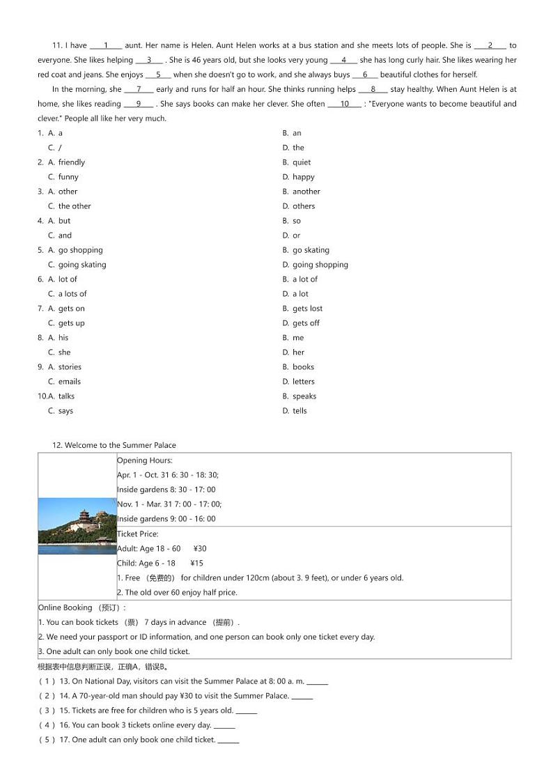 [英语][期末]甘肃省白银市白银区2023-2024学年七年级上学期期末英语试题(原题版+解析版)02