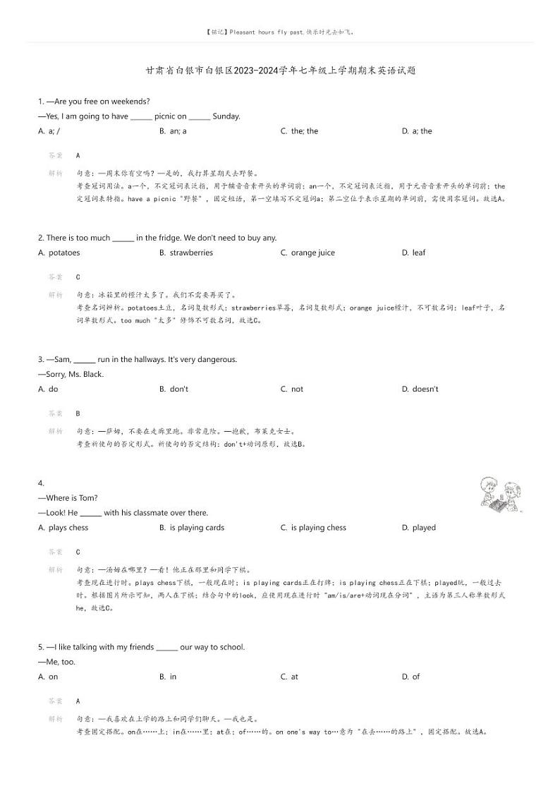 [英语][期末]甘肃省白银市白银区2023-2024学年七年级上学期期末英语试题(原题版+解析版)01