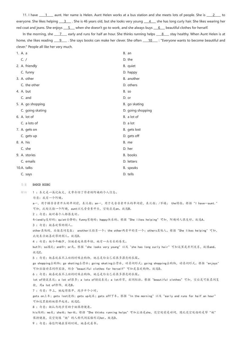 [英语][期末]甘肃省白银市白银区2023-2024学年七年级上学期期末英语试题(原题版+解析版)03