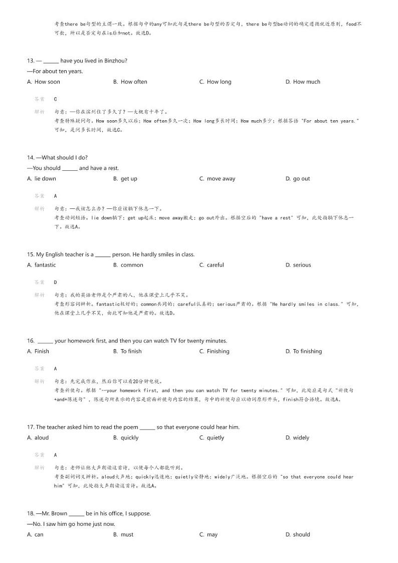 [英语][期末]甘肃省白银市靖远县2023-2024学年九年级上学期期末英语试题(原题版+解析版)03
