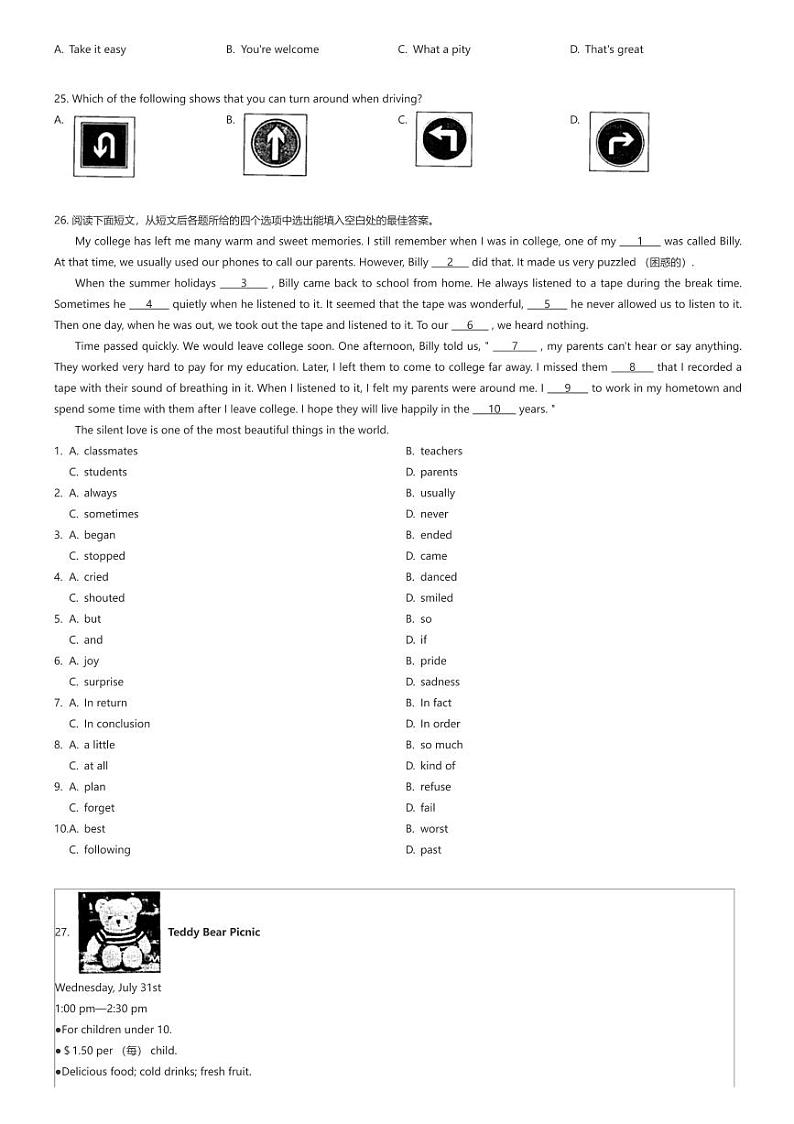 [英语][期末]甘肃省白银市靖远县2023-2024学年九年级上学期期末英语试题(原题版+解析版)03