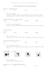 [英语][期末]甘肃省定西市2023-2024学年七年级上学期期末检测英语试题(原题版+解析版)