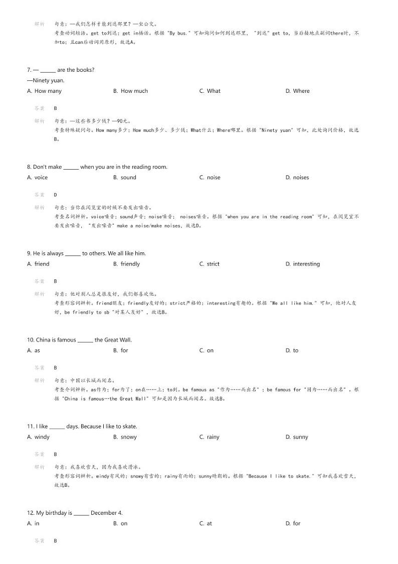 [英语][期末]甘肃省定西市安定区2023-2024学年七年级上学期期末英语试题(原题版+解析版)02