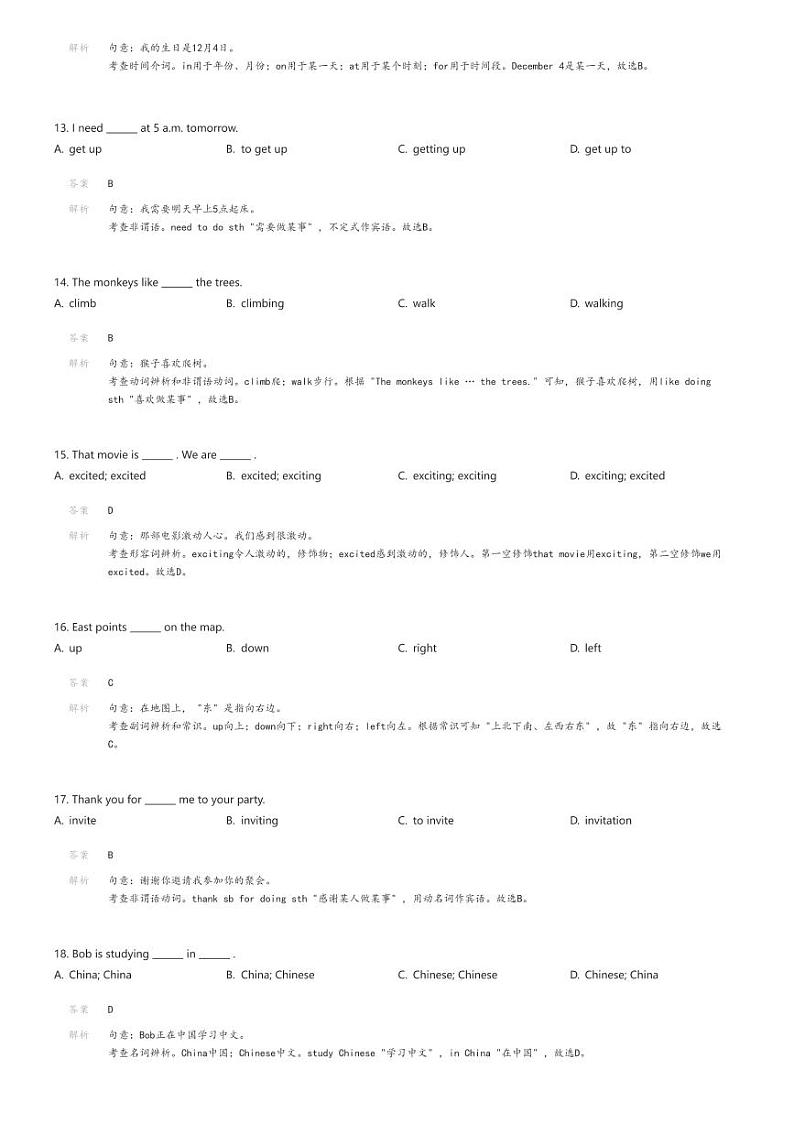 [英语][期末]甘肃省定西市安定区2023-2024学年七年级上学期期末英语试题(原题版+解析版)03