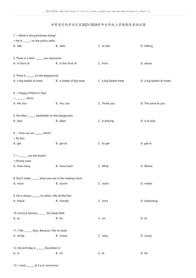 [英语][期末]甘肃省定西市安定区2023-2024学年七年级上学期期末英语试题(原题版+解析版)01