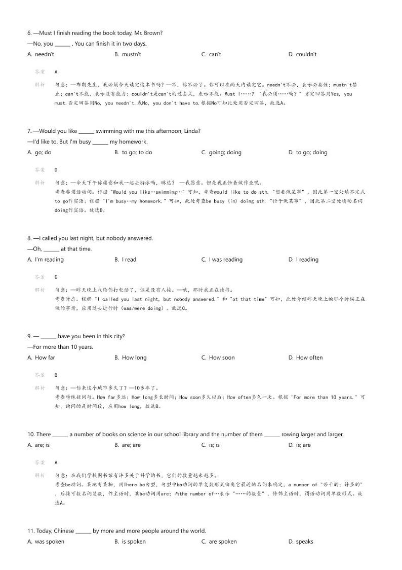 [英语][期末]甘肃省酒泉市玉门市五校2023-2024学年九年级上学期期末英语试题(原题版+解析版)02