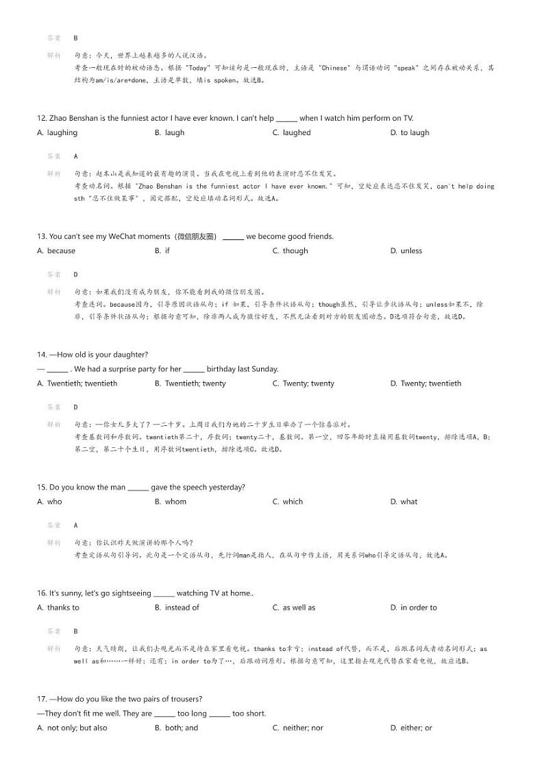 [英语][期末]甘肃省酒泉市玉门市五校2023-2024学年九年级上学期期末英语试题(原题版+解析版)03