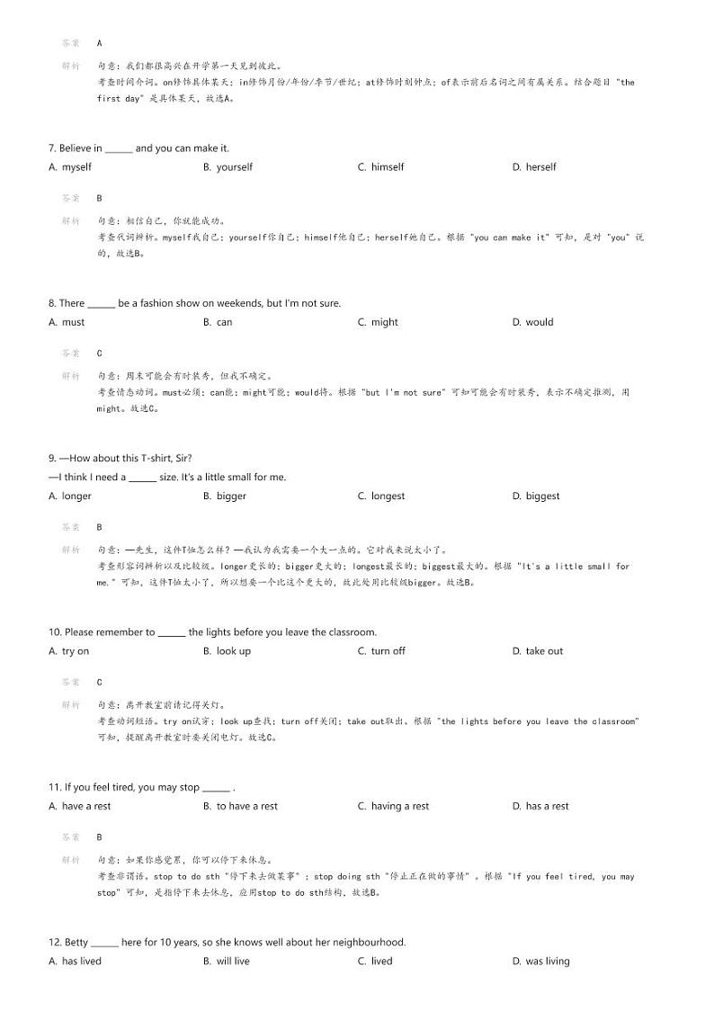 [英语][期末]甘肃省酒泉市玉门市五校联考2023-2024学年八年级上学期期末英语试题(原题版+解析版)02
