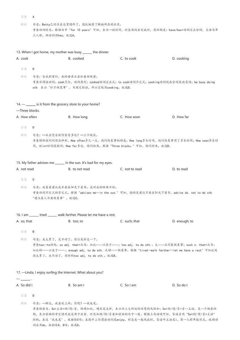 [英语][期末]甘肃省酒泉市玉门市五校联考2023-2024学年八年级上学期期末英语试题(原题版+解析版)03